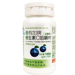 25年9月产 买就送维生素C】善有加维生素C咀嚼片(蓝莓味)100片