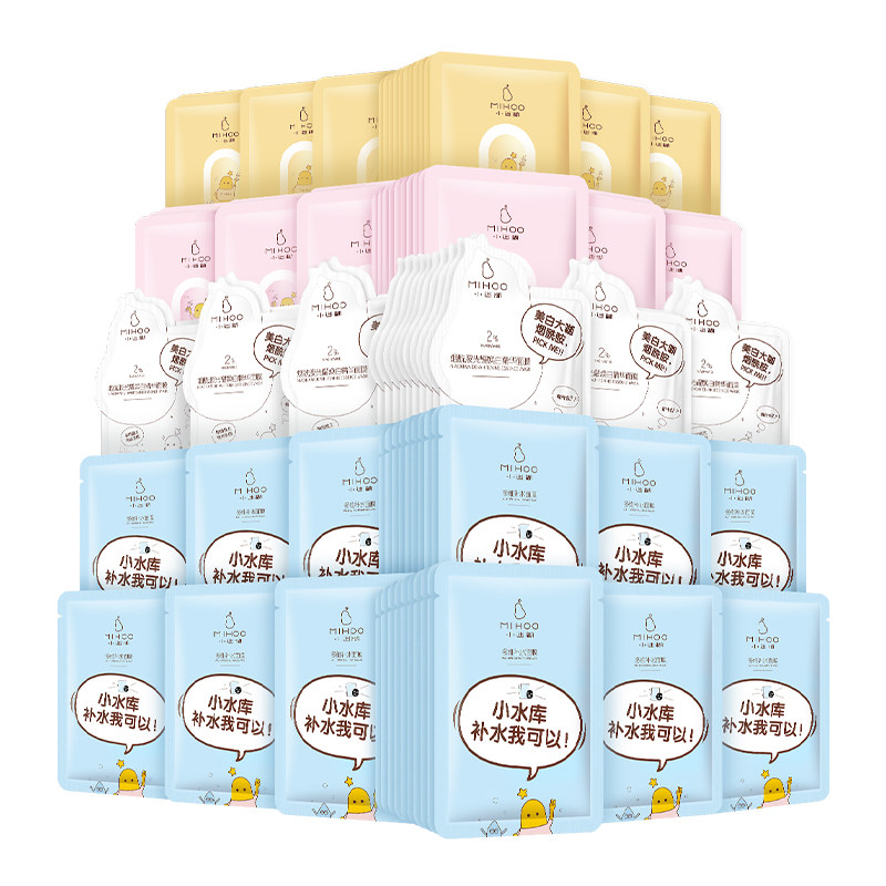小迷糊面膜美白补水保湿舒缓组合