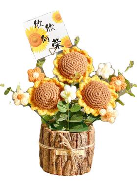 毛线针织花束桌面卧室家居向日葵