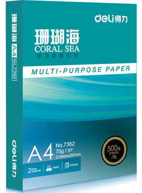 得力a470g学生用打印复印纸