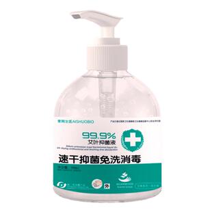 爱朔生医医护级免洗洗手液艾叶抑菌液消毒速干凝胶儿童家用便携