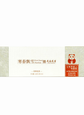 寒春飘雪特种茉莉花茶礼盒装高端