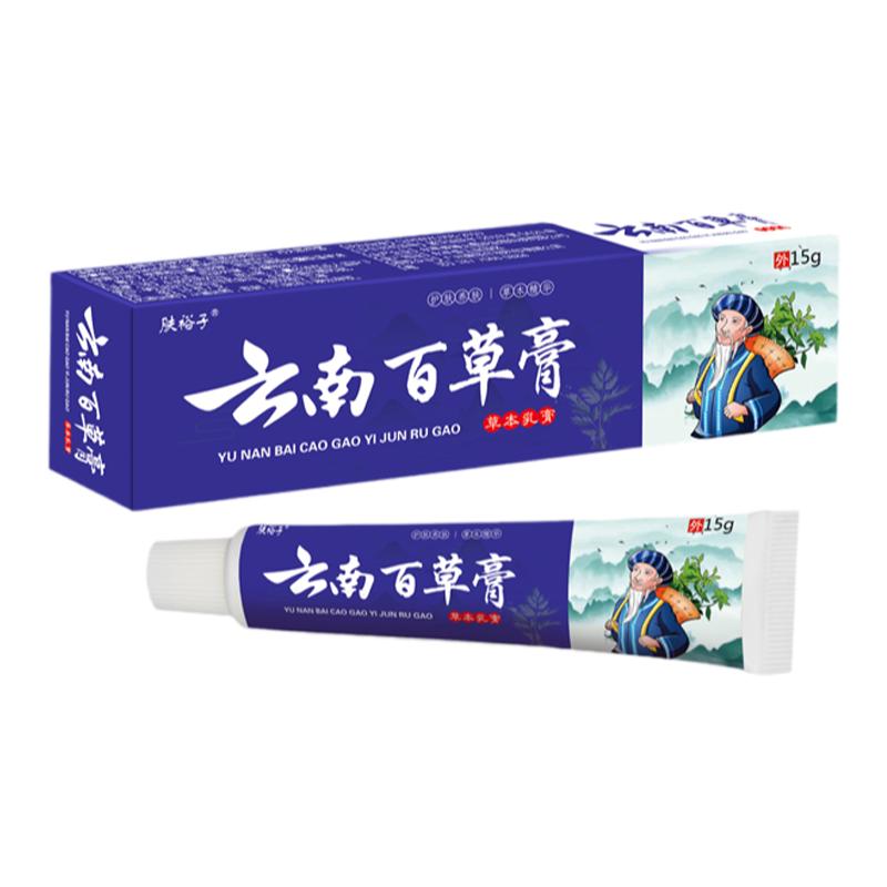 云南百草膏快速止痒膏真菌王皮肤瘙痒皮肤外用云南百草膏干裂干痒