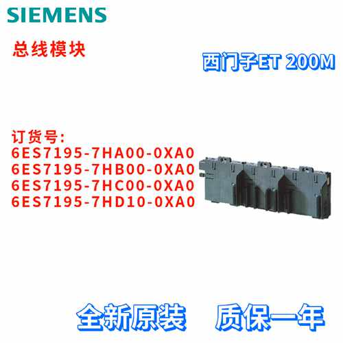 议价西门子 6ES7 195 6ES7195-7HA00/7HB00/7HC00/7HD10-0XA0/OXA