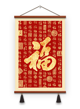 新中式福字玄关装饰画入户正对门百福图餐厅走廊挂画喜庆红色壁画