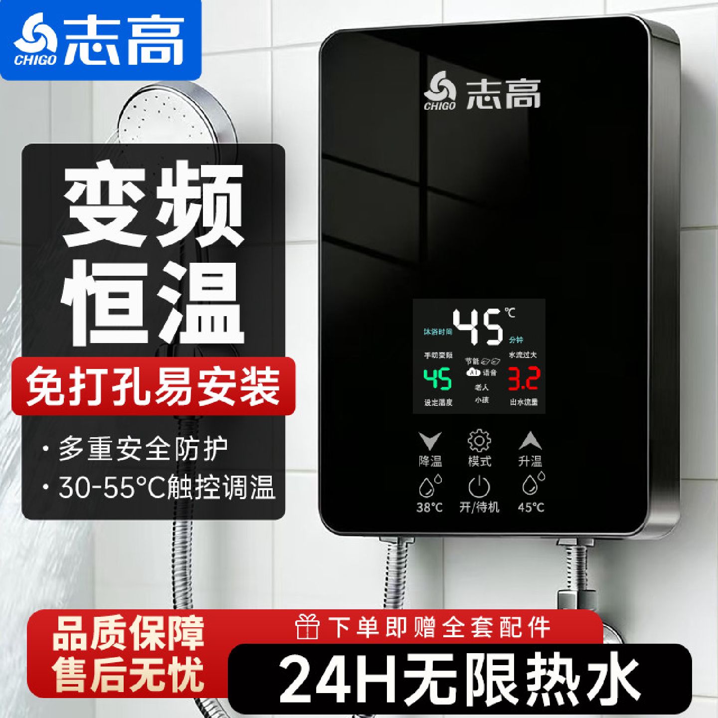 志高即热式电热水器租房家用电热水龙头浴室速热恒温加热器洗澡