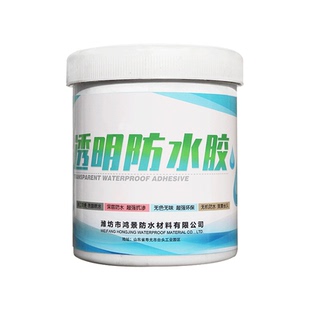 卫生间专用防水胶洗手间地面瓷砖地缝透明隐形强力漏水渗水免砸砖