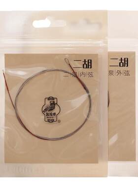 二泉映月敦煌牌二泉弦正品促销