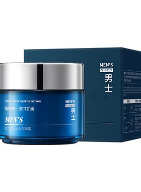 央媽力荐&天猫霸榜第1名男士面霜