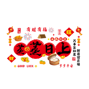 蒸蒸日上厨房专用墙纸2026新款防油污贴纸防火灶台墙面装饰耐高温