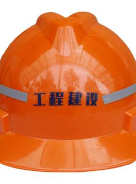 安全帽工地新材质ABS加厚加急发货