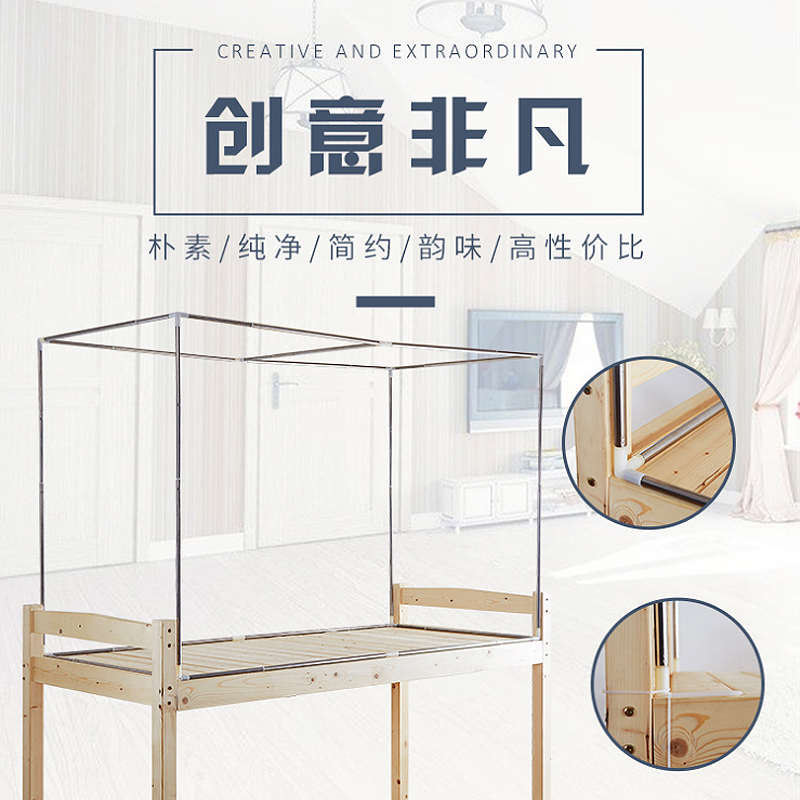 可伸缩大学生宿舍寝室蚊帐架子不锈钢支架床帘下铺上铺支架床杆
