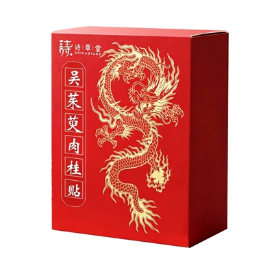 中科院专研！非遗吴茱萸肉桂足贴