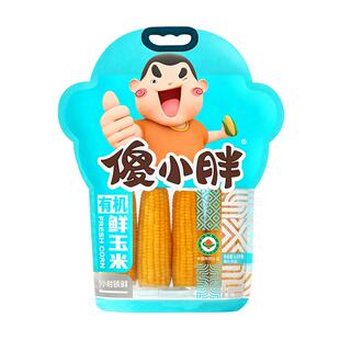 傻小胖有机鲜黄糯玉米1.6kg香甜软糯早餐加热即食代餐新鲜糯玉米