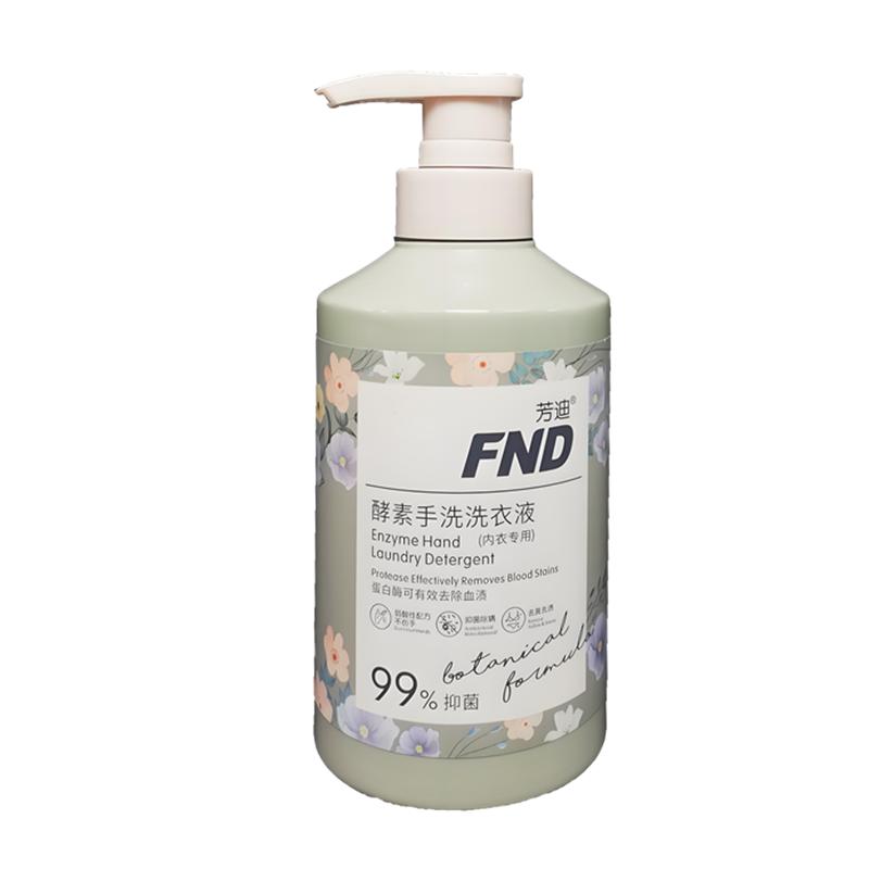 芳迪酵素手洗洗衣液内衣内裤清洗液抗菌去除血渍留香不伤手510ml