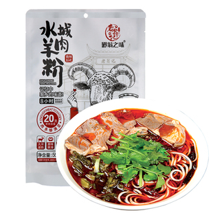 老翁记水城羊肉粉 贵州特产原汤米粉六盘水米线黔翁之味早餐速食