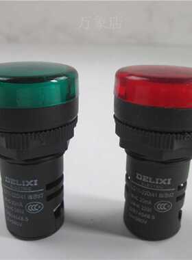 议价DELIXI指示灯LD11- 22D/41信号灯红色绿色380V实物拍摄