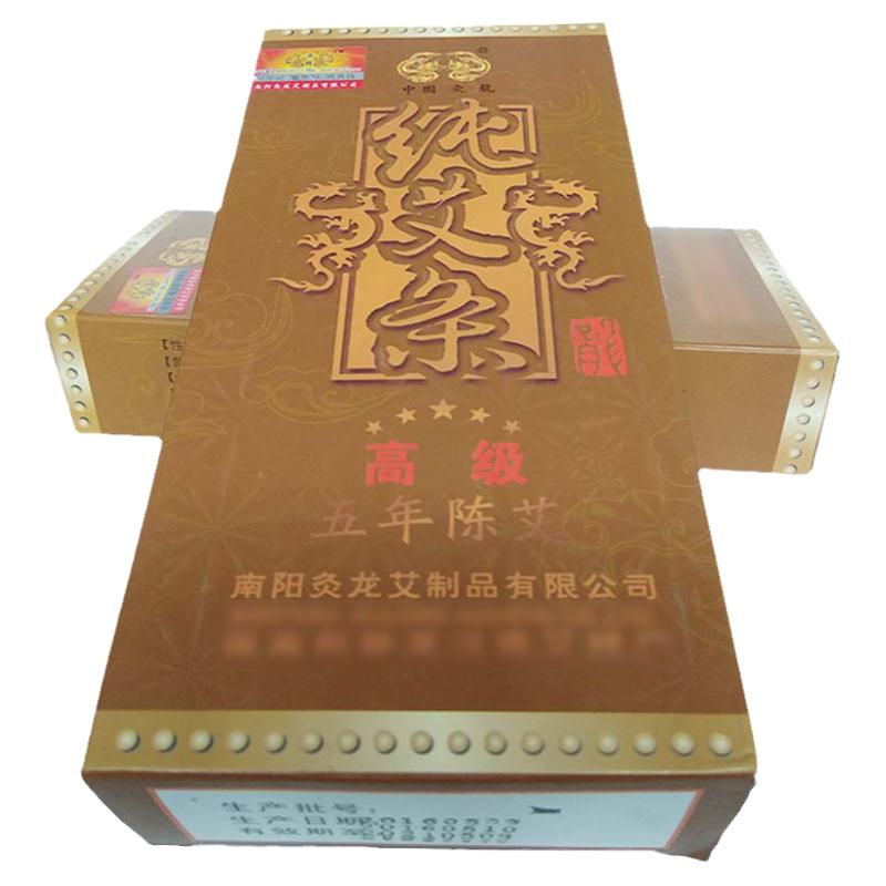 正品灸龙牌高级艾条 五年陈艾 按摩温熏调理器配件