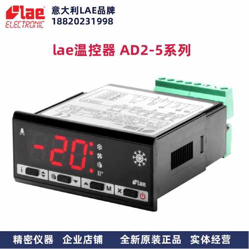 售前询价LAE温控器AD2-5C24W-BG AD2-5C14WB-G AD2-5C14W-1FT