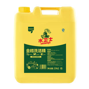 水卫士洗洁精大桶40斤餐饮商用20kg去油去污渍酒店餐饮洗涤剂批发