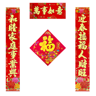 春节对联过年家用装饰大门贴纸2026马年新款生意春联厨房车库对子