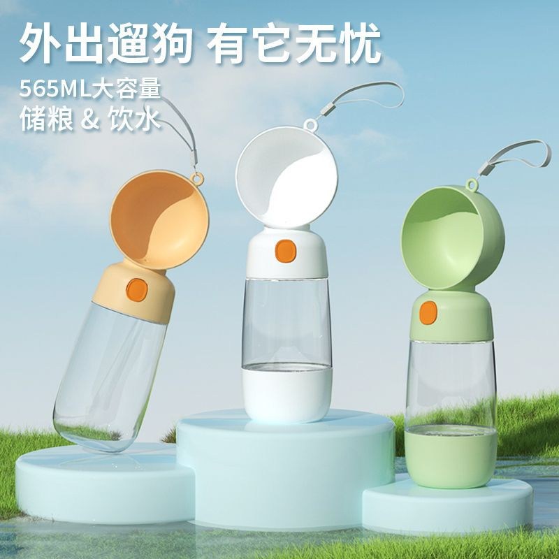 新品 狗狗外出水杯狗水壶便携随行杯饮水器遛狗小狗喝水水粮杯宠