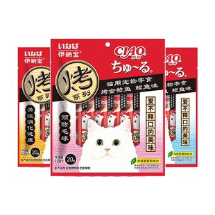 伊纳宝ciao猫条猫咪零食补水宠物健康妙好啾噜罐头湿粮美味营养
