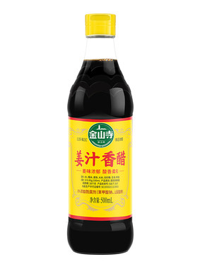 金山寺镇江姜汁香醋酿造食醋烹饪凉拌饺子蘸料醋500ml*1瓶