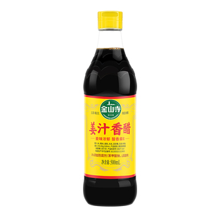 金山寺镇江姜汁香醋酿造食醋烹饪凉拌饺子蘸料醋500ml*1瓶