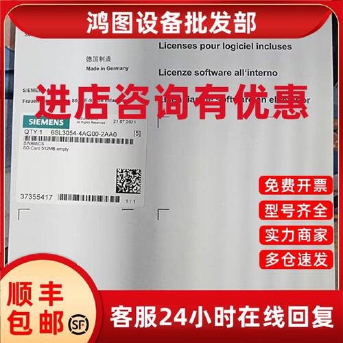 议价6SL3054-4AG00-2AA0 西门子SINAMICS 全新原装 512MB SD卡 现