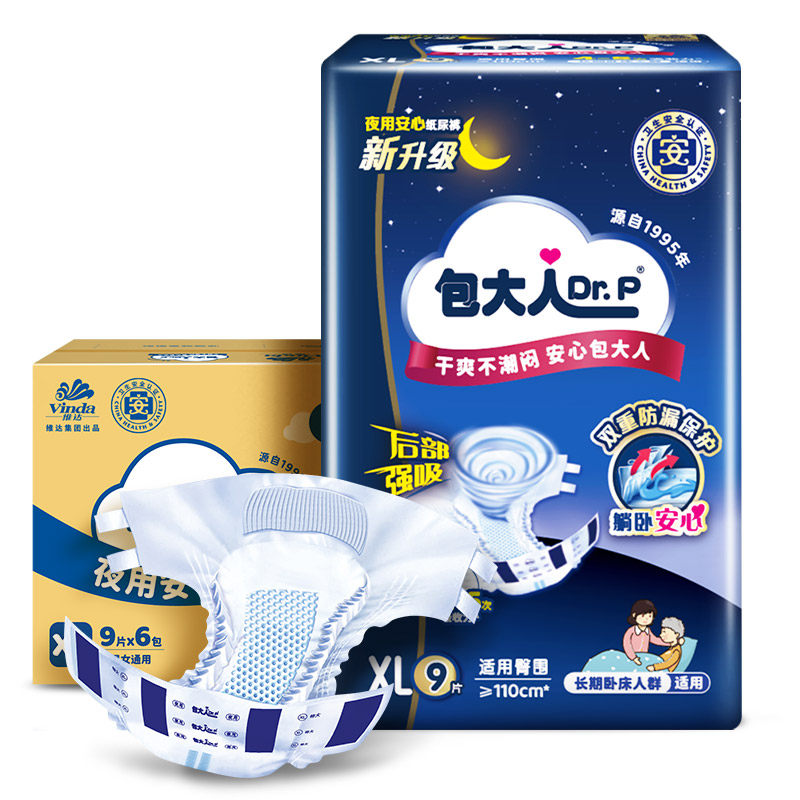 包大人夜用型成人纸尿裤XL码54片