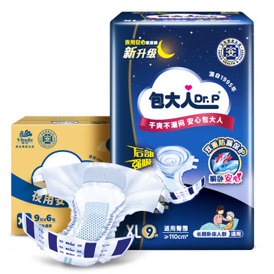 包大人夜用型成人纸尿裤XL码54片