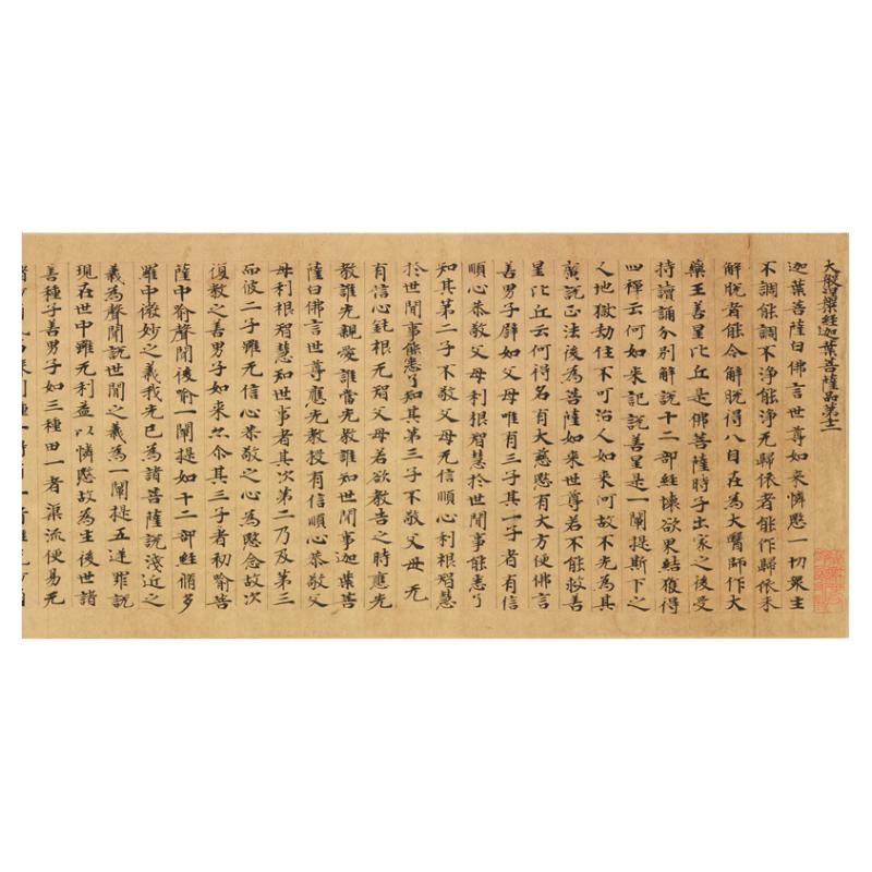 高清艺术喷绘画芯字帖装裱手卷画