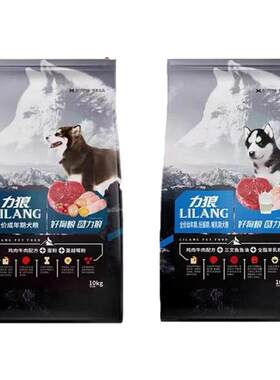 力狼狗粮10kg20斤中小型犬