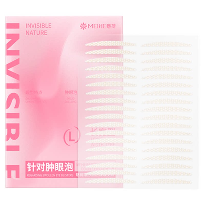 魅荷隐形双眼皮贴自然无痕持久定型内双单眼新手初学者女单眼皮贴