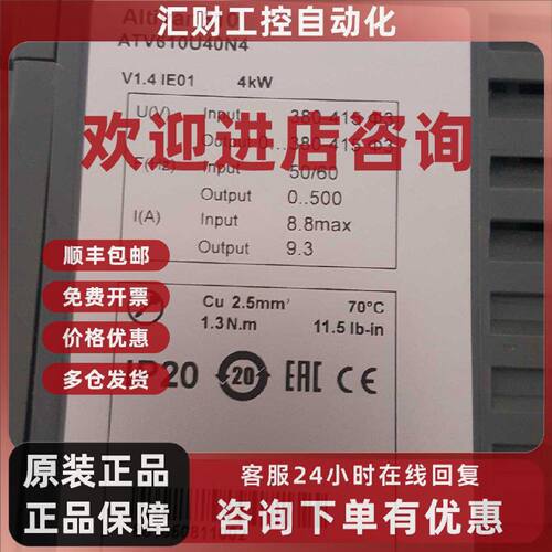 议价施耐德3P变频器ATV610U30N4电机功率3kW电压380-415V带滤波器