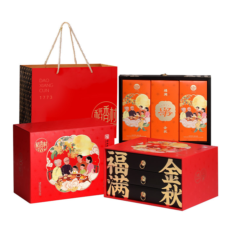 稻香村三层月饼礼盒中秋送礼