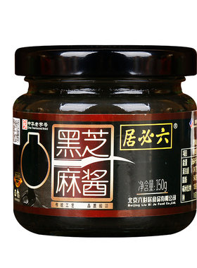 六必居纯黑芝麻酱涂抹吐司拌面酱