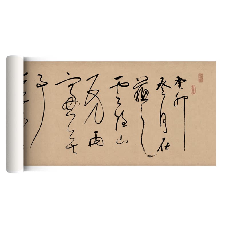 董其昌行书法《试笔帖》临摹字帖