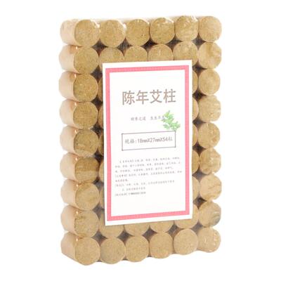 陈年艾柱艾绒家用三年陈纯艾正品艾灸柱灸馆批发南阳艾条粒小艾柱