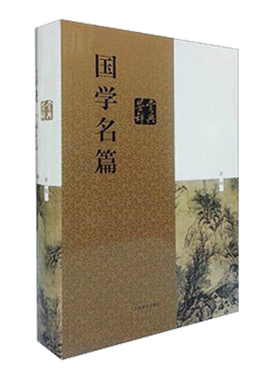 正版包邮国学名篇鉴赏辞典新一版 施忠连周易经典国学书籍古代经典鉴赏系列文学鉴赏辞典国学研究专家学者撰写上海辞书出版社GJ