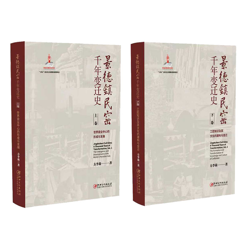 世界瓷业中心的形成与发展