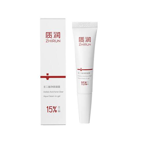 【小样】壬二酸凝胶祛痘印修护淡化痘印去黑头粉刺控油小样5g