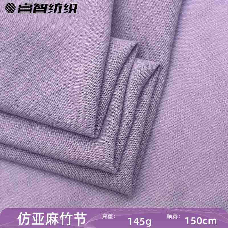 仿亚麻竹节 全涤亚麻无弹竹节 柔和手感时尚连衣裙衬衫民族风面料