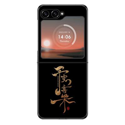 适用三星ZFlip6手机壳ZFlip7FE折叠屏W25Flip新款防摔保护套喜乐所愿慎行简约艺术文字个性创意高级感男女潮