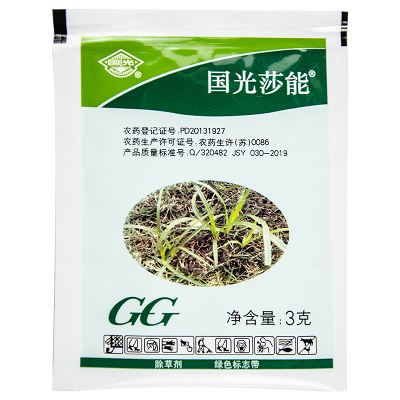 国光莎能禾本科香附子莎草除草剂