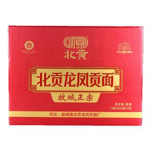 故城特产北贡龙凤贡面纯手工龙须面鸡蛋空心发酵面条挂面河北衡水