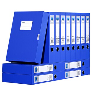 广博a4档案盒蓝色文件盒党文件资料盒收纳盒会计合同凭证收纳盒建资料文件夹办公用品档案干部人事专用箱盒子