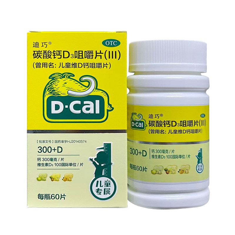 [迪巧]碳酸钙D3咀嚼片(III)750mg100IU*60片/盒