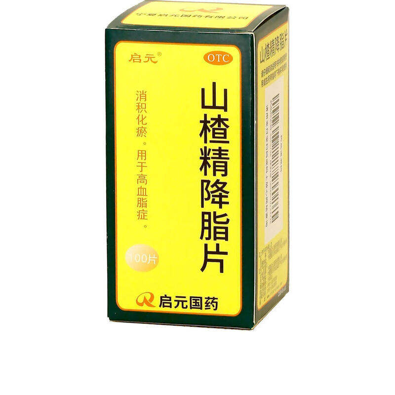 山楂精降脂片官方旗舰店降血脂的特新效药血脂高专用药降甘油三酯